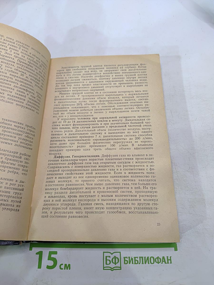 Техника освоения морских глубин