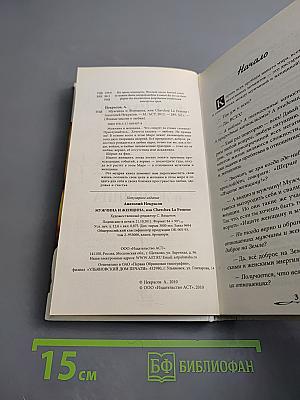 Мужчина и Женщина, или Cherchez la Femme. Живые Мысли о Любви