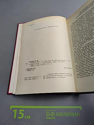 Сталин. Том 1