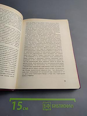 Сталин. Том 1