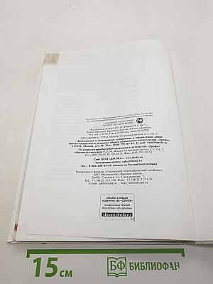 История России. Конец XVII – XVIII век