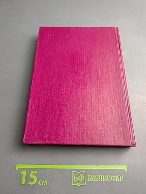 Сталин. Том 1