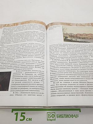 История России. Конец XVII – XVIII век