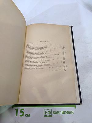 Белинский. Статьи и рецензии 1834-1841. Том 1