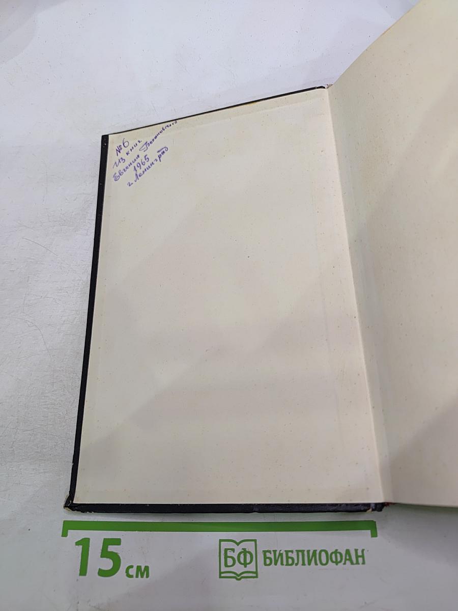 Белинский. Статьи и рецензии 1834-1841. Том 1