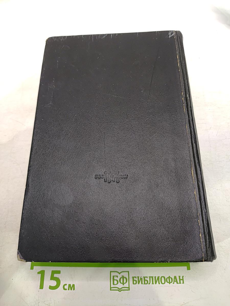 Белинский. Статьи и рецензии 1834-1841. Том 1