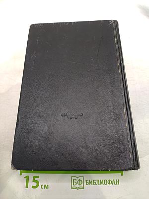 Белинский. Статьи и рецензии 1834-1841. Том 1