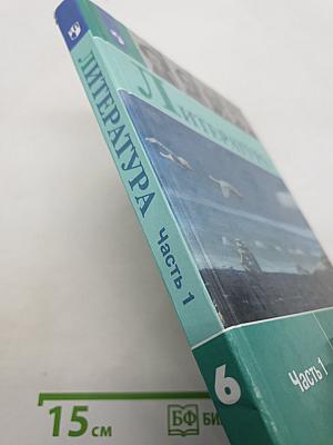 Литература