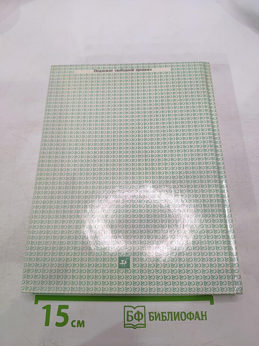 В мире литературы, 5 класс, Часть II