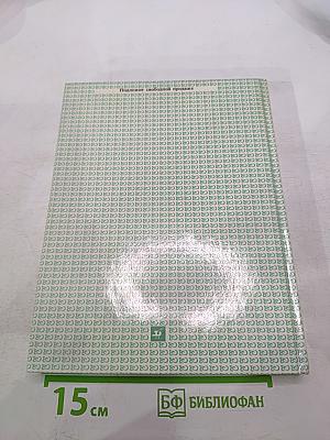 В мире литературы, 5 класс, Часть II