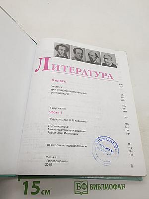 Литература