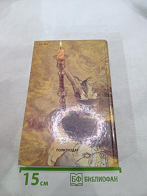 Заблуждающийся разум? Многообразие вненаучного знания