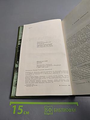 Пролетарский пролог