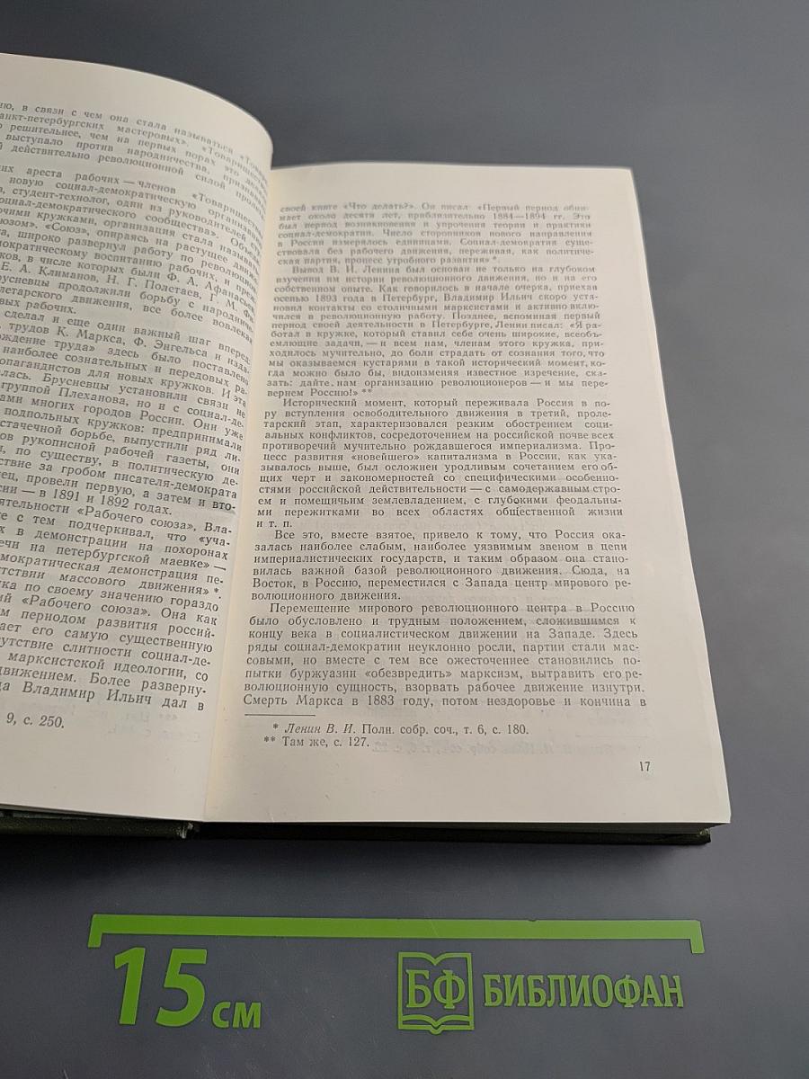 Пролетарский пролог