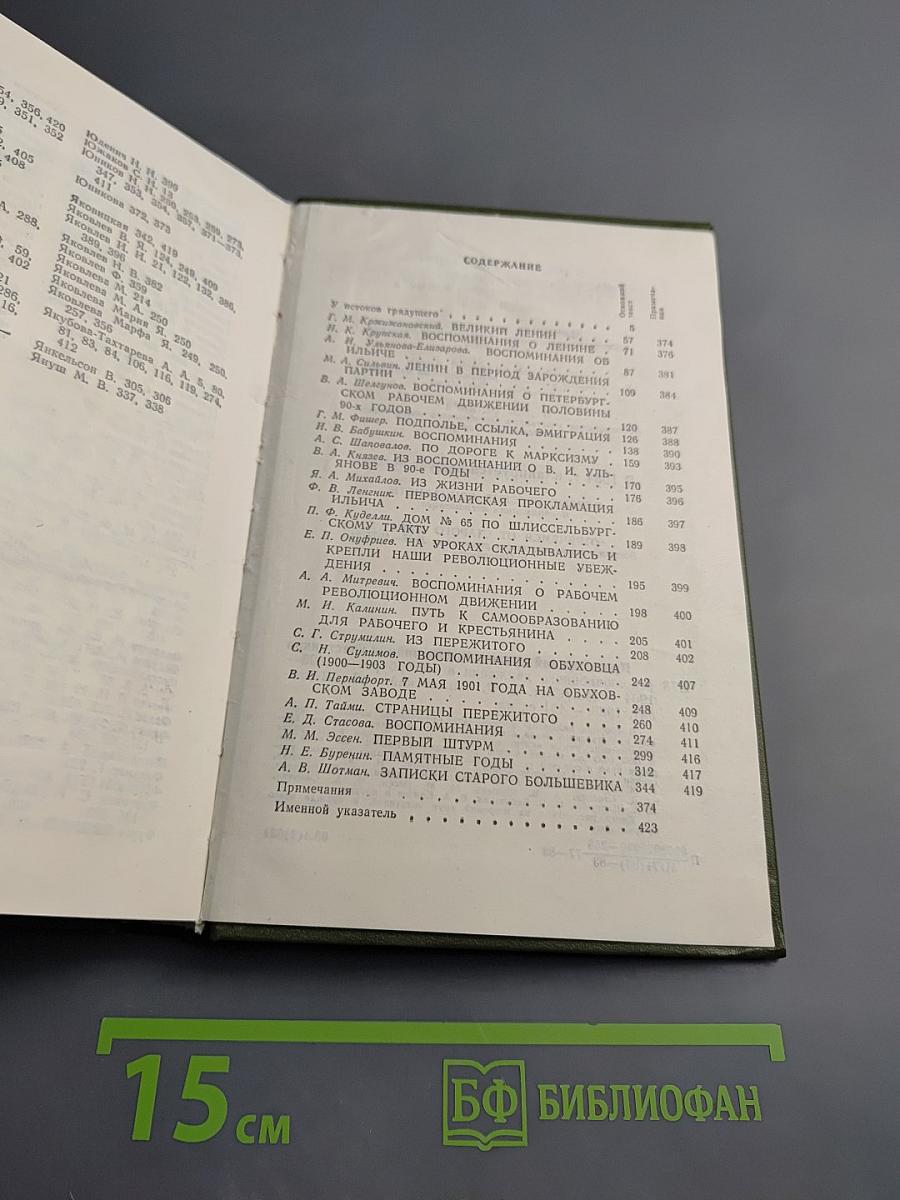 Пролетарский пролог