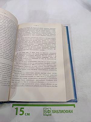 Царствование Императора Николая II