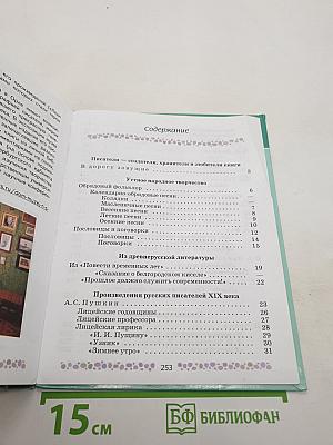 Литература