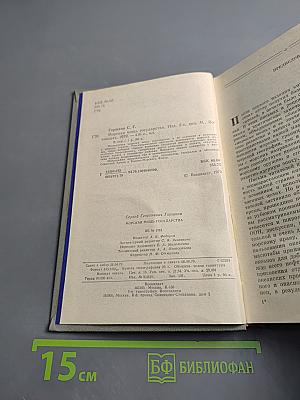 Морская мощь государства