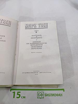 Избранные романы. Том 2