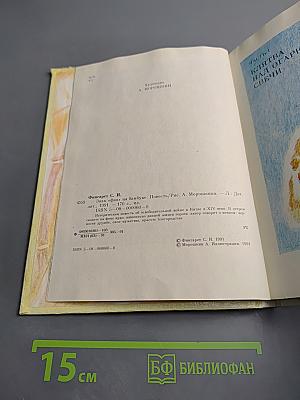 Знак «фэн» на бамбуке