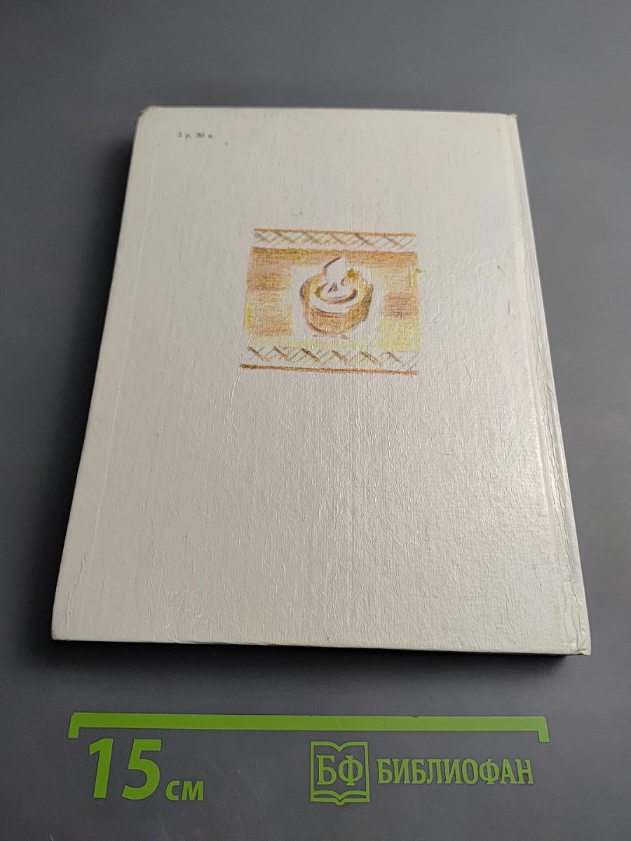 Знак «фэн» на бамбуке