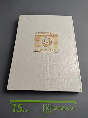 Знак «фэн» на бамбуке