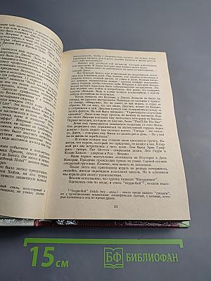 Битлз. Авторизованная биография