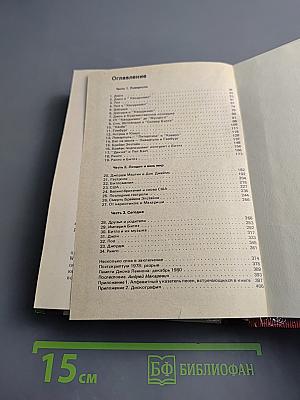 Битлз. Авторизованная биография