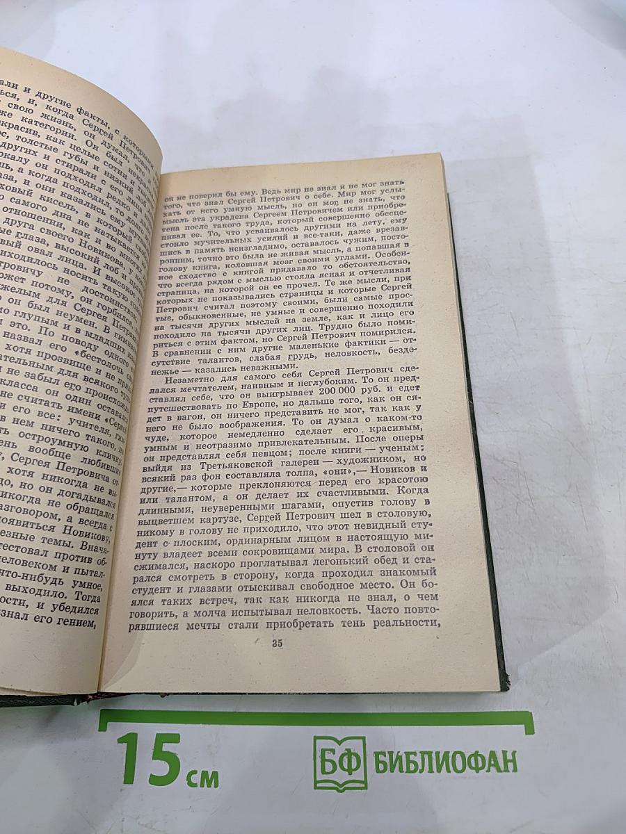 Леонид Андреев. Избранное