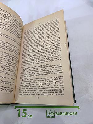 Леонид Андреев. Избранное