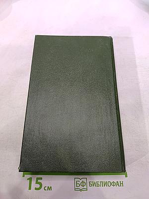 Леонид Андреев. Избранное