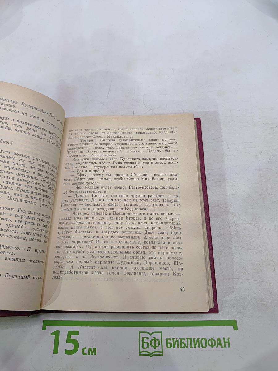 На большом пути