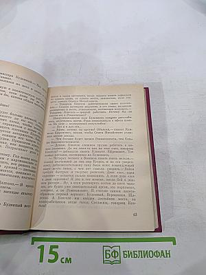 На большом пути