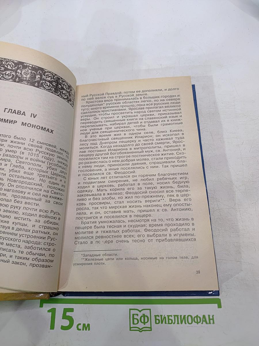 Рассказы про старое время на Руси
