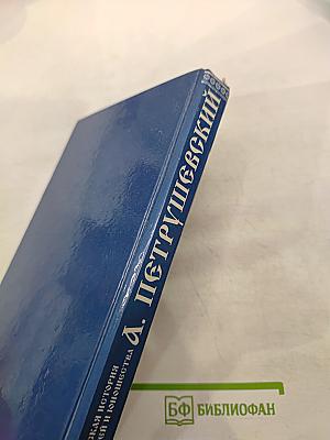 Рассказы про старое время на Руси