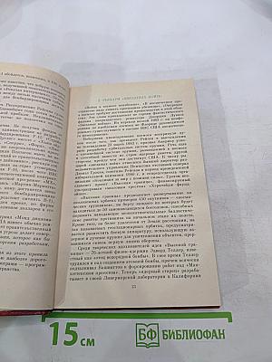 Кровавый бизнес