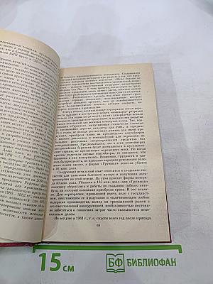 Кровавый бизнес