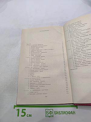 Кровавый бизнес