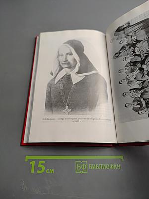 История сестринского дела в России