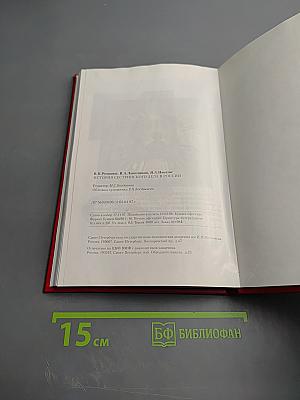 История сестринского дела в России