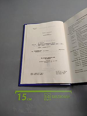 Богатство начинается с Бога