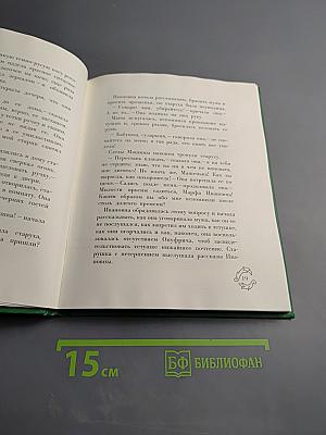 Волшебные повести