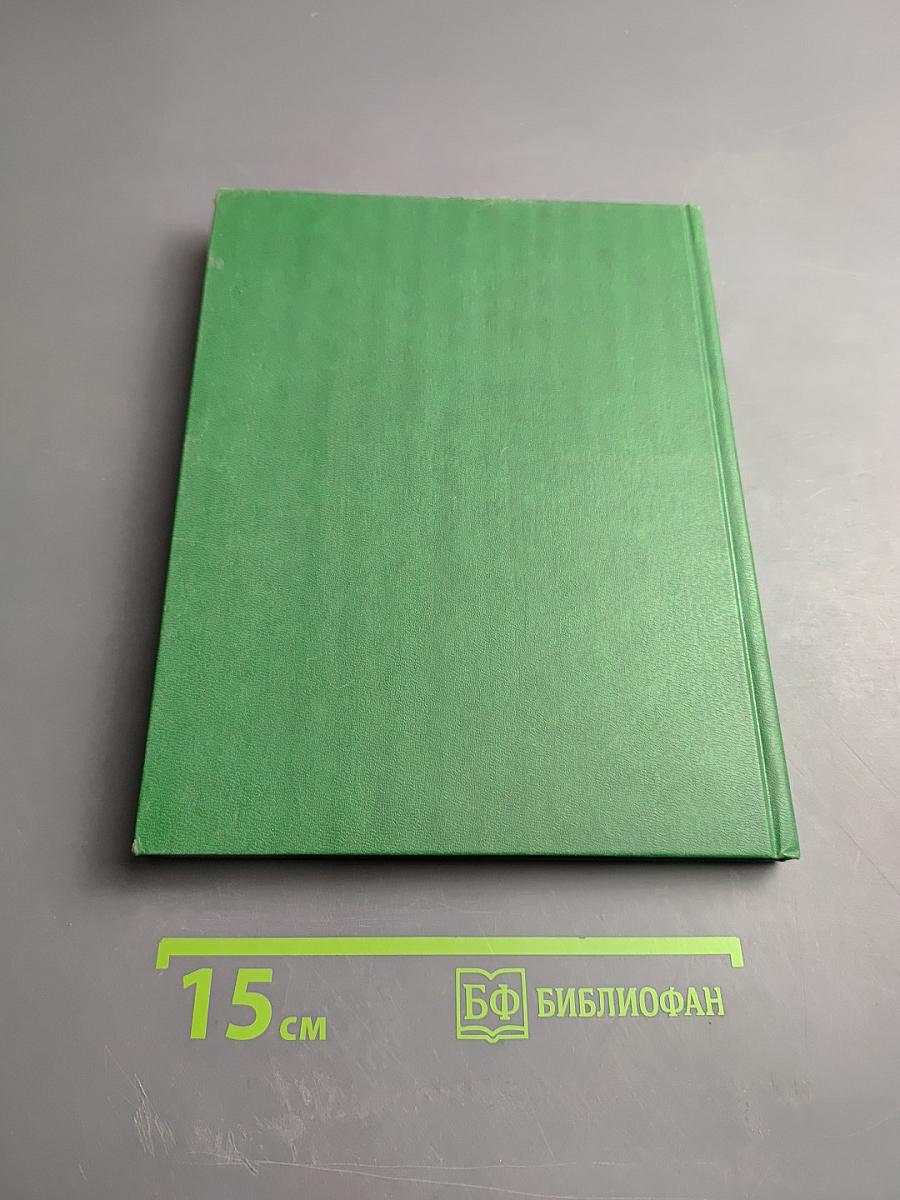 Волшебные повести