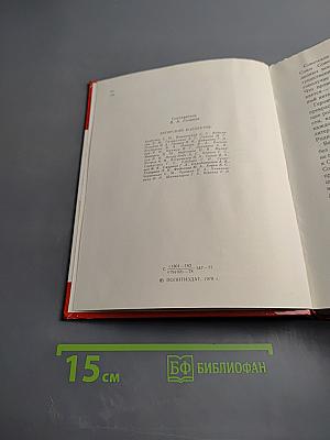 Советский Союз. Политико-экономический справочник