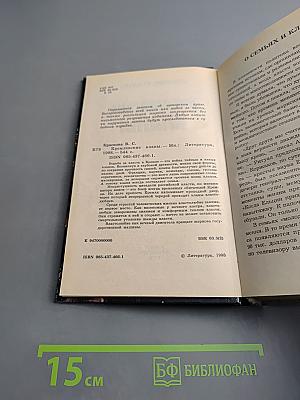 Кремлевские кланы