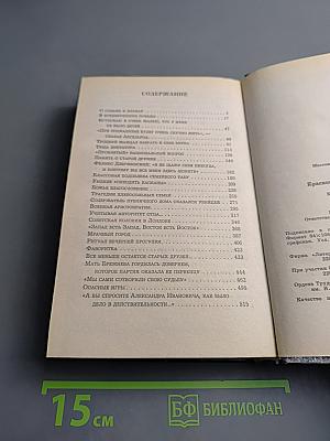 Кремлевские кланы