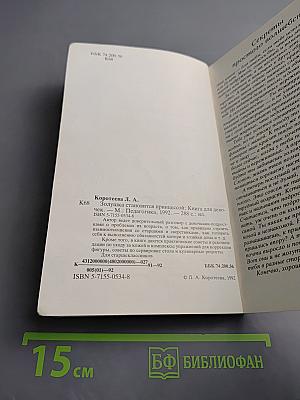 Золушка становится принцессой