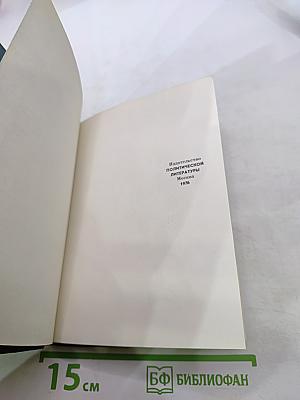 Тайна клеенчатой тетради