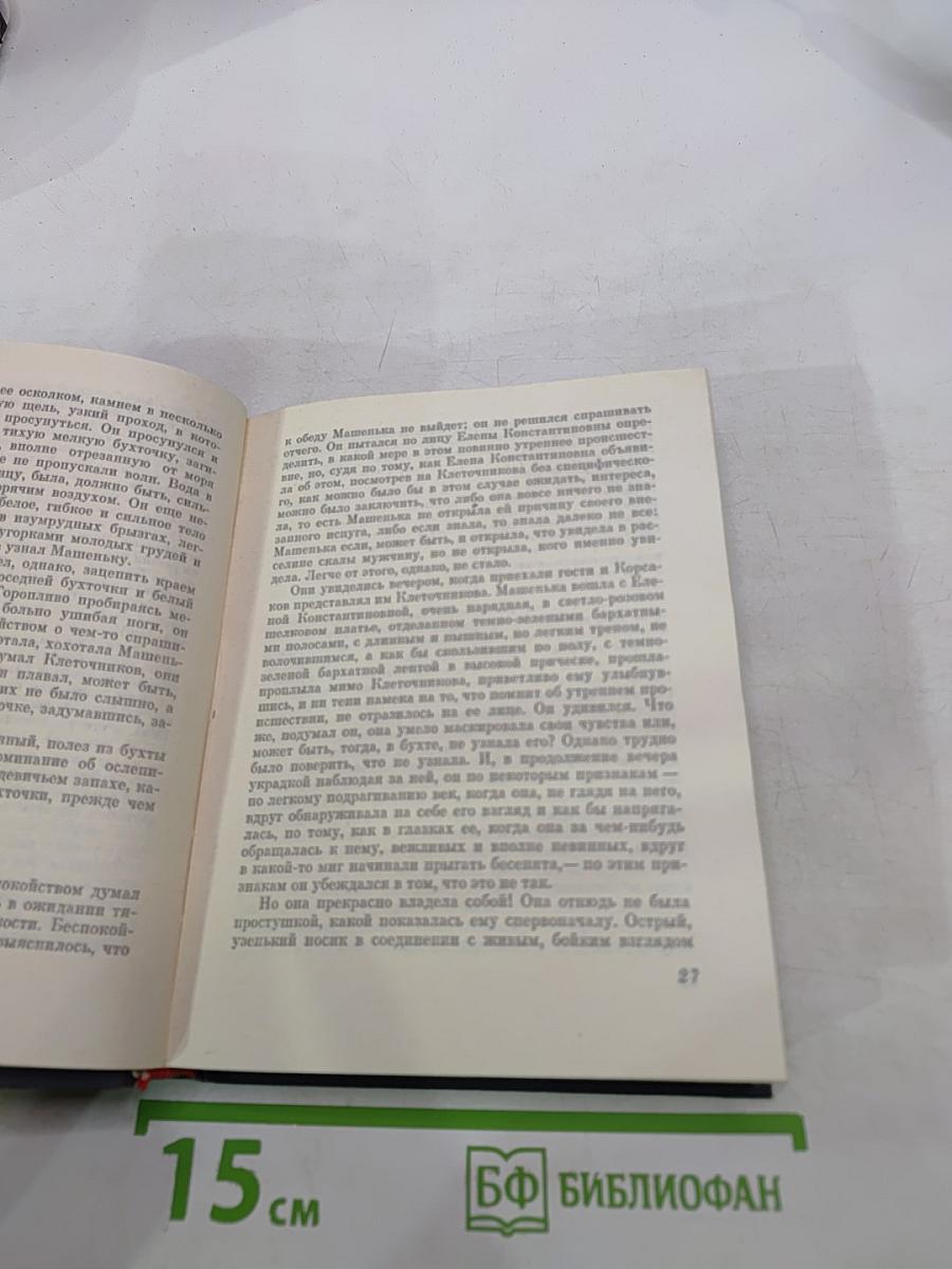 Тайна клеенчатой тетради