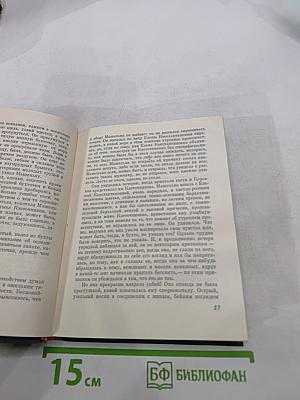 Тайна клеенчатой тетради